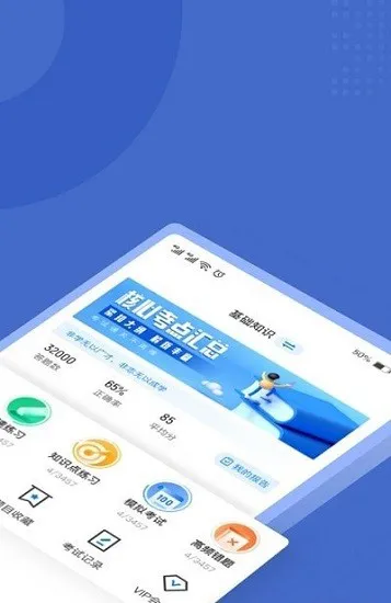 保安员考试聚题库 v1.6.0 安卓版 2