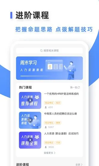 易考吧题库 v1.2 安卓版 3