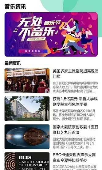 乐器学习app
