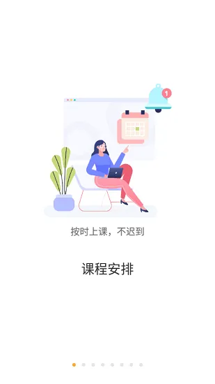 慧新e校官方版 v1.0.51 安卓版 0