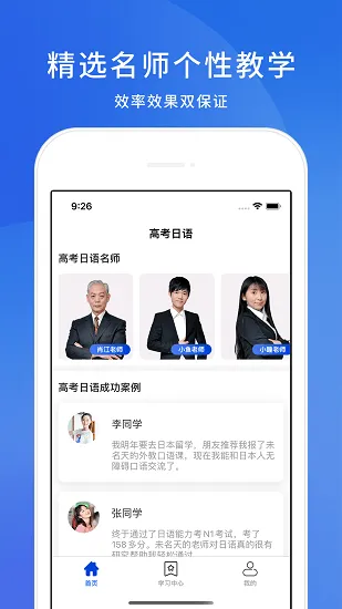 高考日语考试通 v1.0.6 安卓版 1