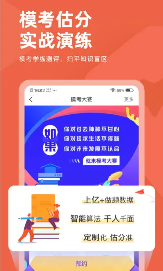 会计对题库 v3.2.2 安卓版 3