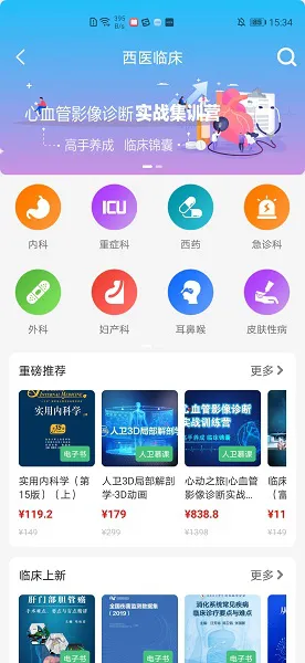 人卫电子书官方版 v1.0.6 安卓版 2