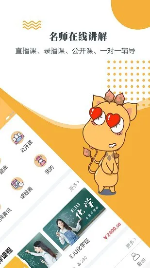 领我学堂app最新版 v1.3.1 安卓版 1