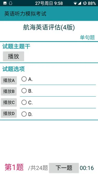 考证学习最新版 v2.1.5 安卓版 2