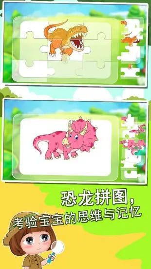 恐龙世界知识大全 恐龙世界知识大全app