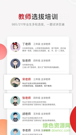 文亮网课 v2.0.4 安卓版 0