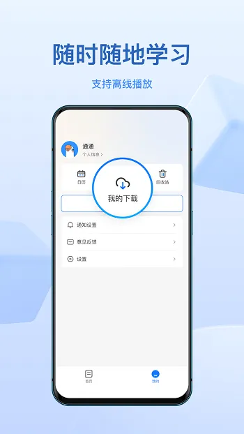 鹅学习官方版(小鹅通) v4.16.1 安卓版 3