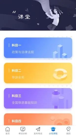 知旅云学训助手手机版 v1.07 安卓版 0