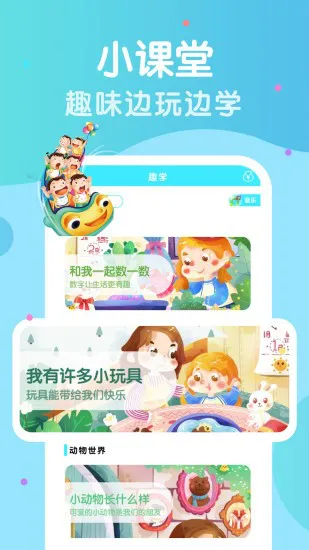 学拼音拼读字母表 v7.9.2 安卓版 3