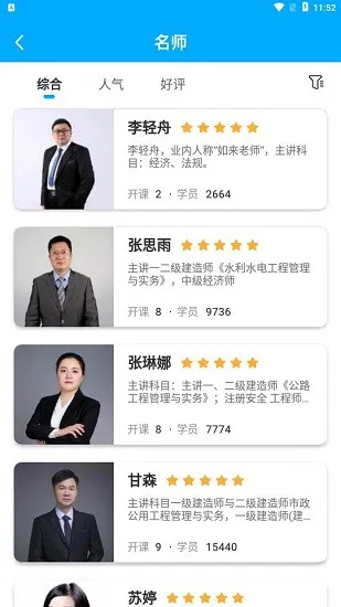 圣世英学app v1.0.1 安卓版 2