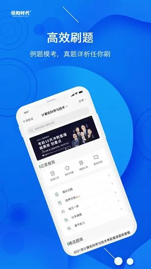 恒知时代app v1.0.0 安卓版 1