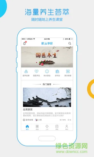 积土学吧软件 v1.9.3 官方安卓版 0