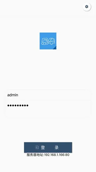 乐华阅卷官方版 v1.0.8 安卓版 3