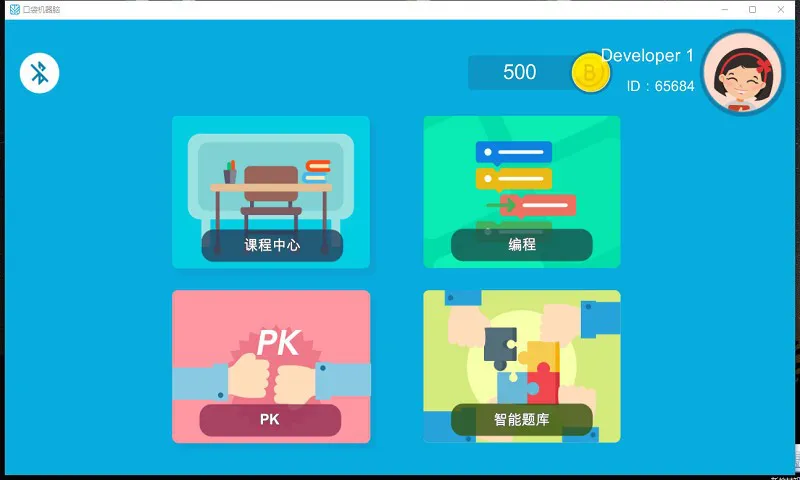 口袋机器脑软件 v2.6.1 安卓版 3