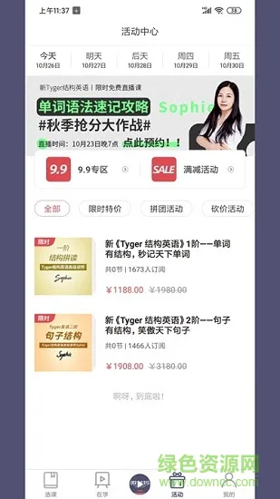 傲爸妈