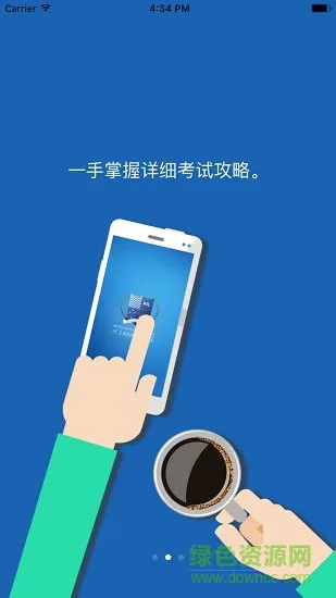 PTE备考神器 v1.0安卓版 0
