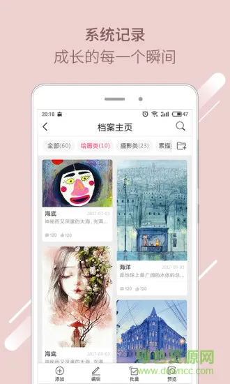 档案酷手机版 v2.7.0 安卓版 3