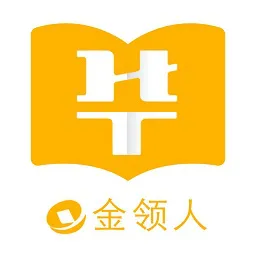 华图金领人