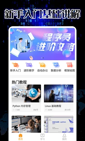 pythonista编程软件 v1.8.2 安卓版 3