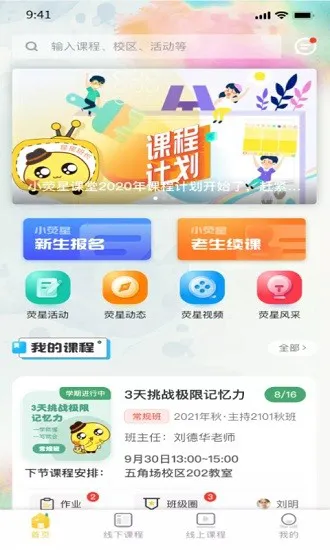 小荧星app v1.0.0 安卓版 4