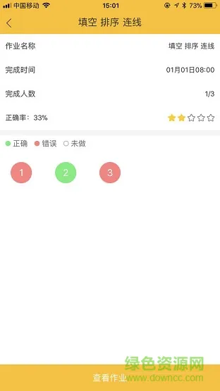 魔耳国际英语 v4.0.16165 安卓版 0