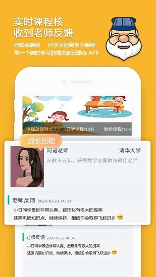 贤夫子官方最新版 v1.2.0 安卓版 2