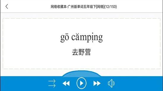 简明译软件 v18.0 安卓版 3