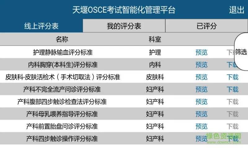 随时考 v2.0.9 安卓版 0