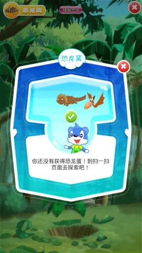蓝猫扫扫乐体验版 v1.01 安卓版 1