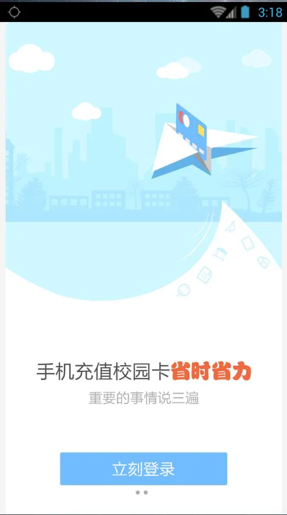 湖北医药学院掌上校园(新信校园) v6.6.219 安卓版 2