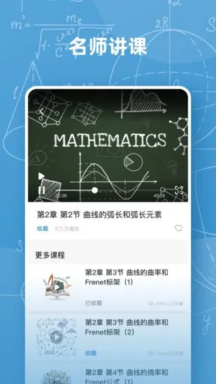 函数图像app