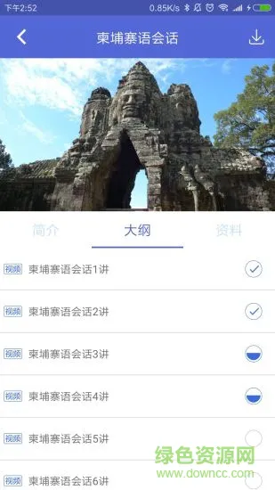 北外e课堂app v2.4.9 安卓版 2