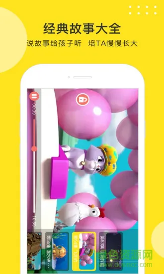 越听越聪明 v2.5.0 安卓版 1