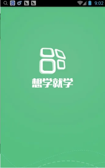 想学就学老师版 v1.0 安卓版 0