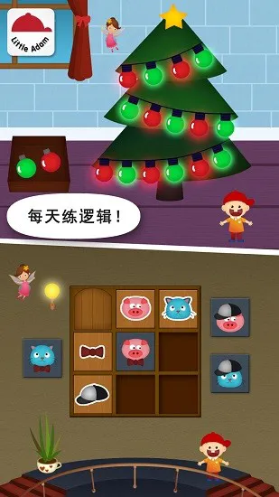 阳阳儿童数学逻辑思维 v2.8.2.280 安卓版 1