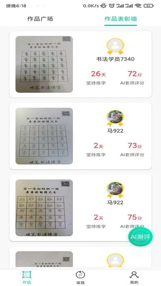 硬笔书法启蒙入门 v1.0.0 安卓版 2