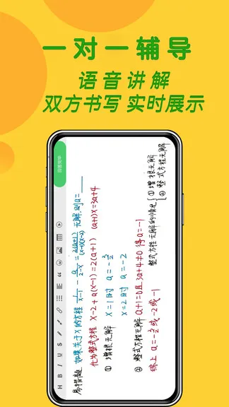 先问1对1作业辅导 v1.4.16 安卓版 2