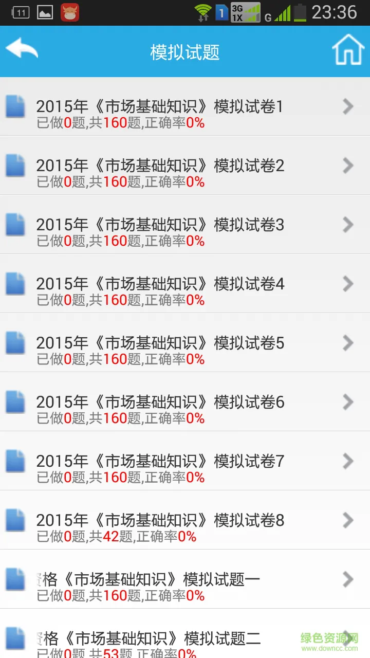 高考模拟考试手机版 v9.3 安卓最新版 1