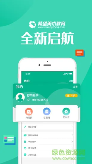 智学帮手机客户端 v2.4.10 安卓版 2