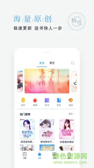 平治文学网 v1.2.0 安卓版 1
