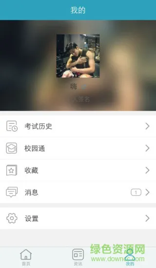 医护人才网 v2.2.4 安卓版 2