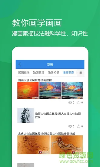 中彩国艺 v1.0.0 安卓版 0