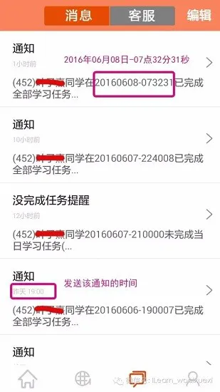 ilearn家长端 v0.0.78 安卓官方版 0