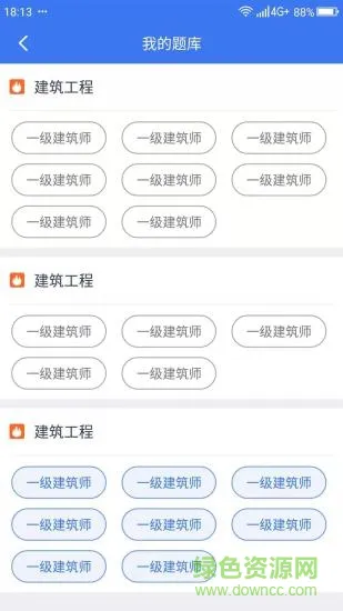考研之窗 v2.0.3 安卓版 1
