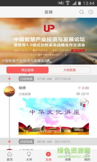 成长吧 v2.20 安卓版 2