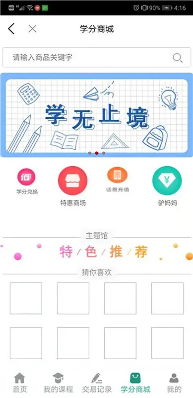 职星匠校官方 v1.3.0 安卓版 2