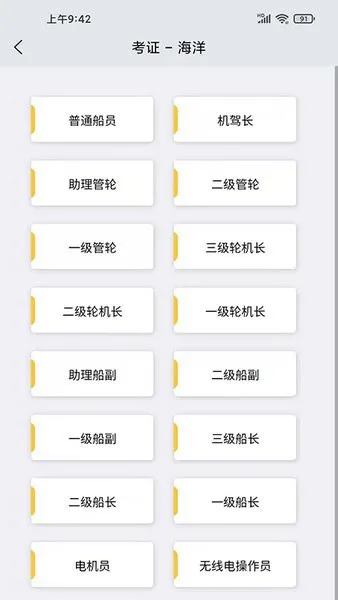 兴渔学堂官方下载