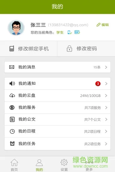 榆林教育app
