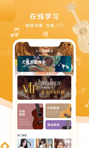 尤克里里调音器和节拍器应用 v1.5 安卓版 1